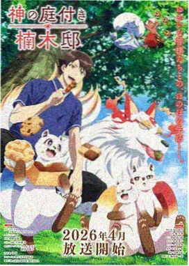 摇曳百合OVA十周年纪念篇